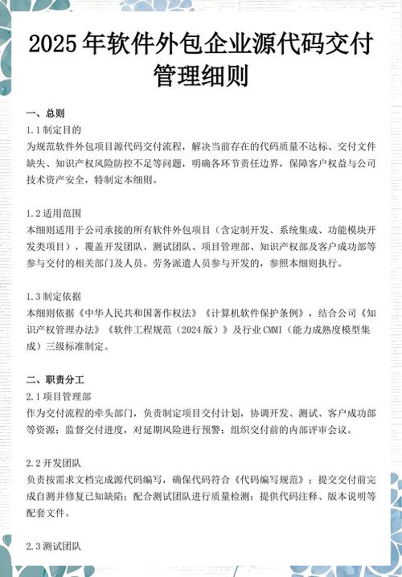 洞察未来：管理系统开发让企业运营更高效